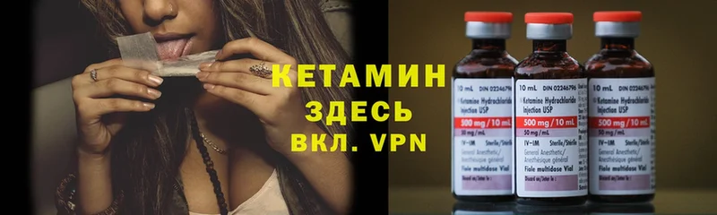 Кетамин ketamine  где купить наркоту  Любань 